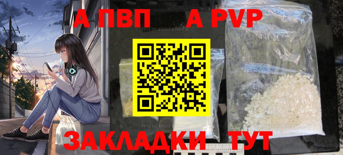 Alpha PVP крисы CK  цены наркотик  Белебей  A PVP СК  Вход с VPN 