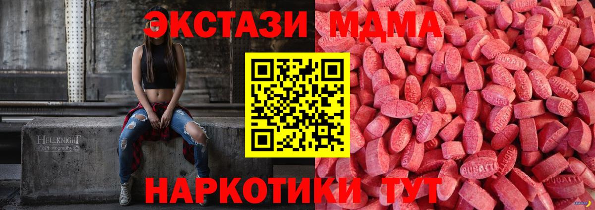 Белебей  Ecstasy  Вход с VPN  Ecstasy Cube  ЭКСТАЗИ 99% 