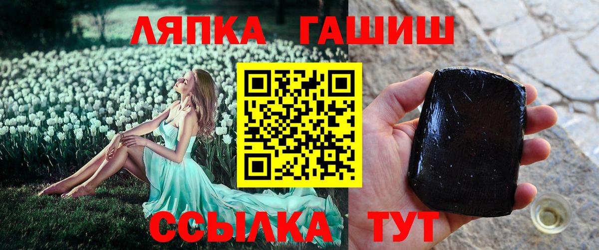 Белебей  ГАШ hashish  Гашиш Cannabis  Вход с VPN 