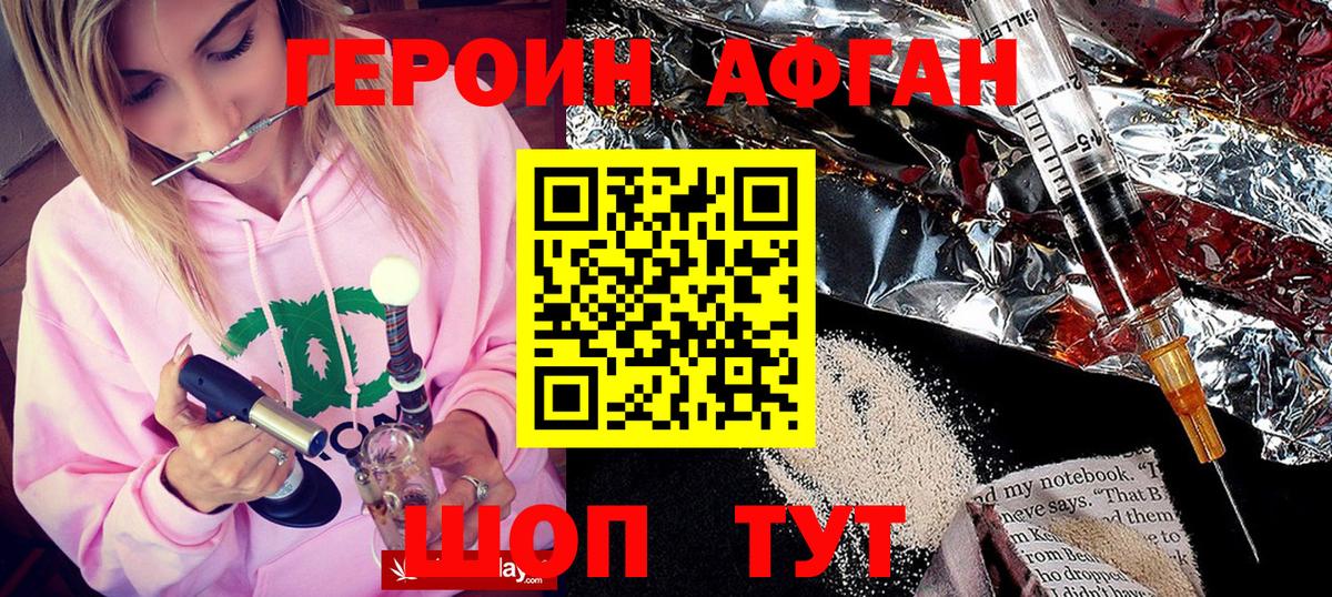 Белебей  Героин хмурый  Вход с VPN 
