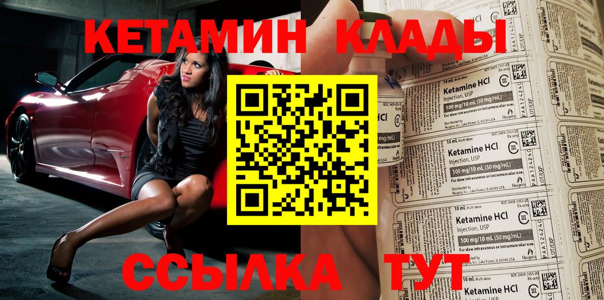 Кетамин VHQ Белебей