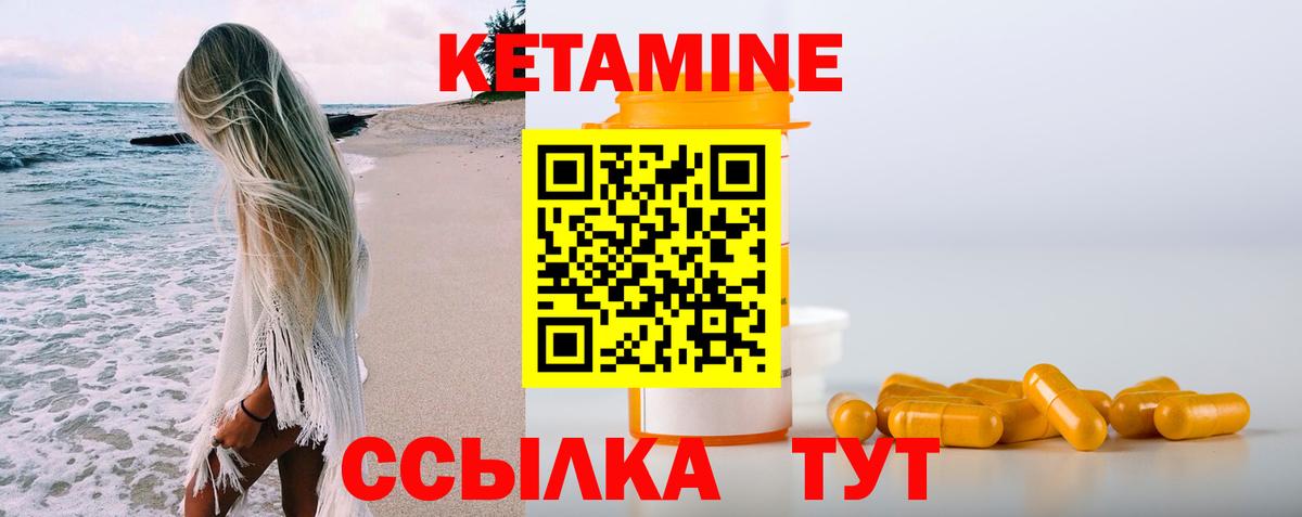 Кетамин ketamine  Кетамин VHQ  это телеграм  Вход с VPN  Белебей 
