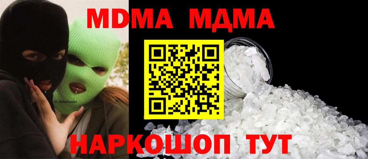 MDMA VHQ Белебей