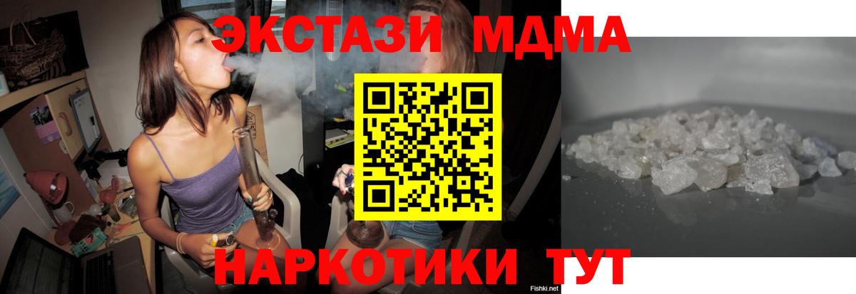 MDMA VHQ  Вход с VPN  MDMA  Белебей  MDMA Molly 