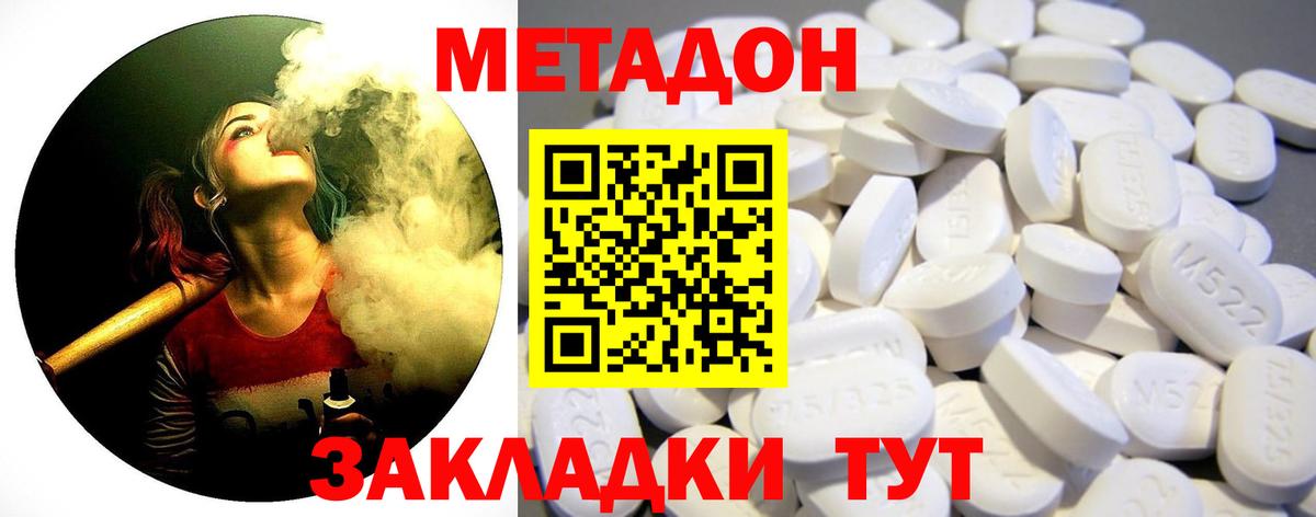 Метадон белоснежный  Вход с VPN  Белебей  Метадон methadone 