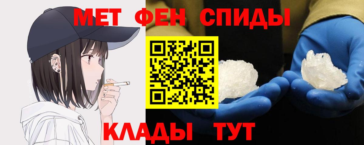 Первитин Декстрометамфетамин 99.9% Белебей