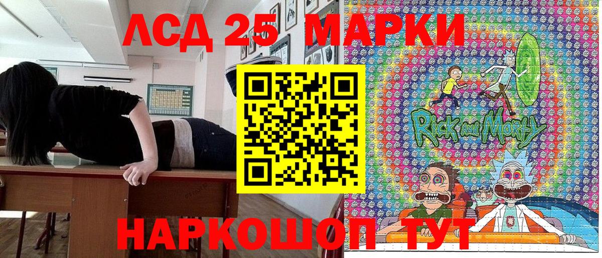 Марки 25I-NBOMe  Марки NBOMe 1500мкг  Вход с VPN  Белебей 