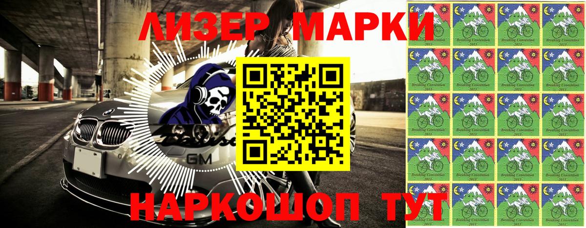 Марки 25I-NBOMe 1,5мг Белебей