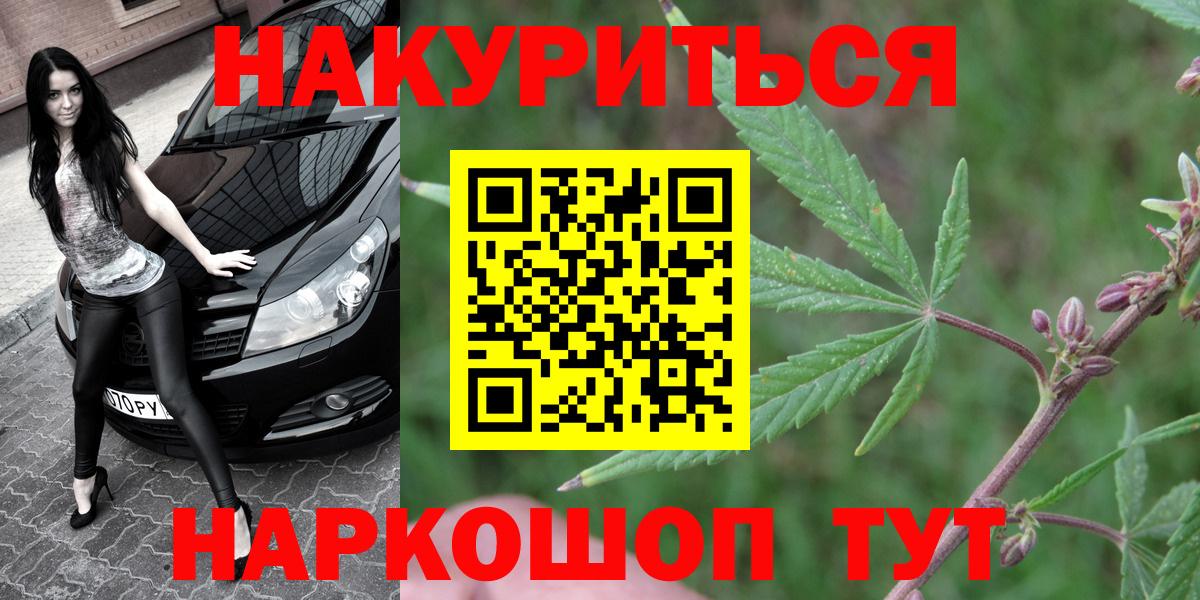Белебей  МАРИХУАНА THC 21%  Канабис MAZAR  Вход с VPN 